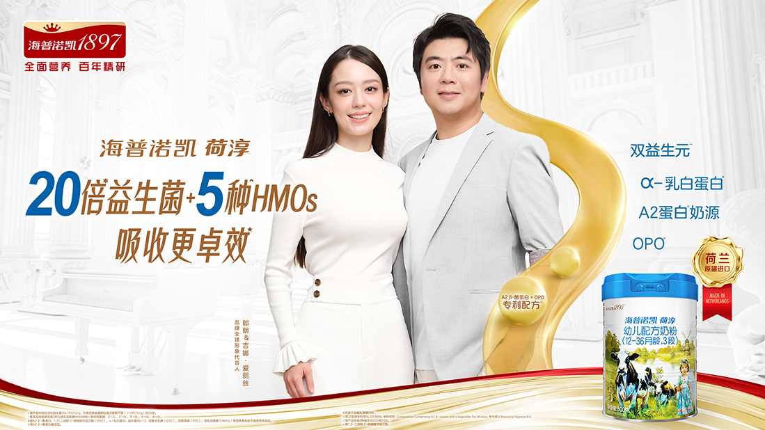 海普諾凱<br/>荷淳